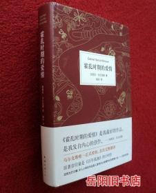 霍乱时期的爱情