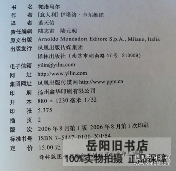 帕洛马尔