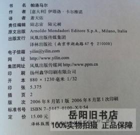 帕洛马尔