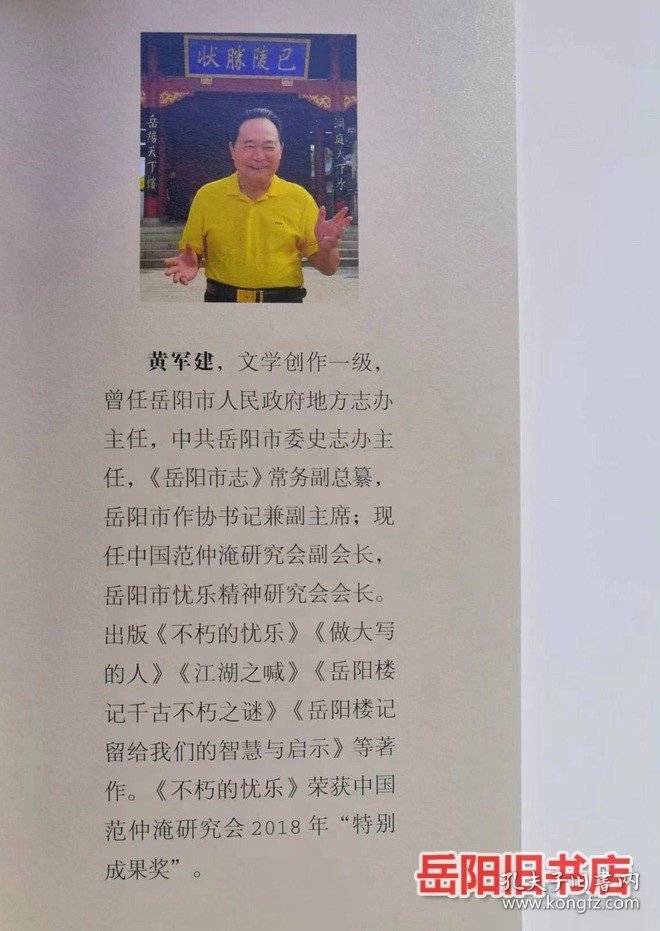 为什么是滕子京 塑封未拆