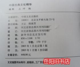 楹联