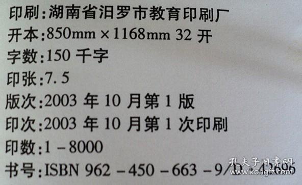 汨罗风景名胜诗联选