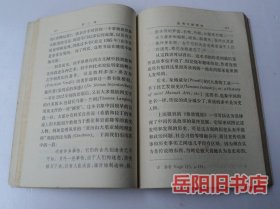 中国科学技术史 第一卷 总论 第一分册