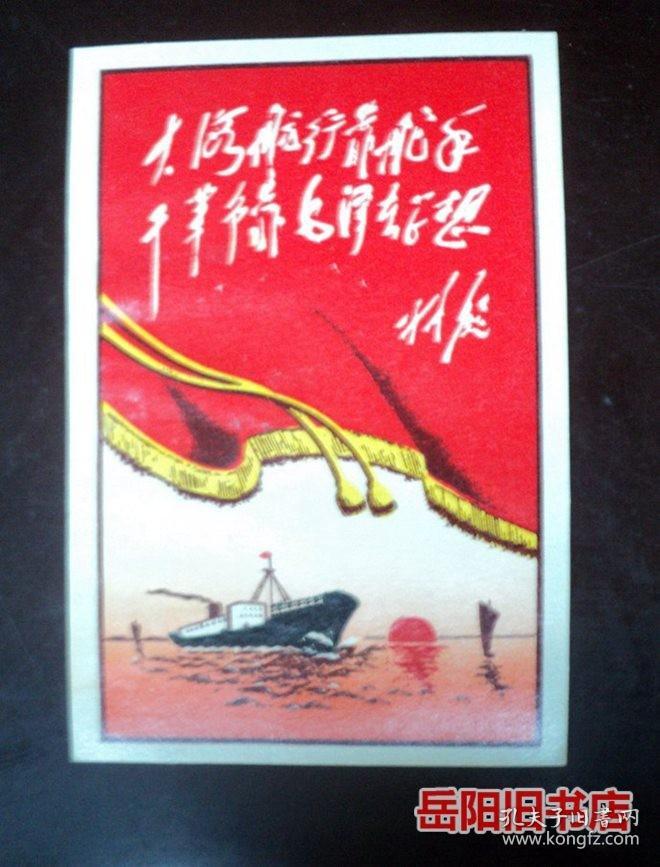 1969年年历片