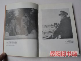 彭德怀自述