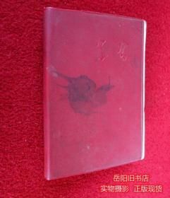 学习笔记本