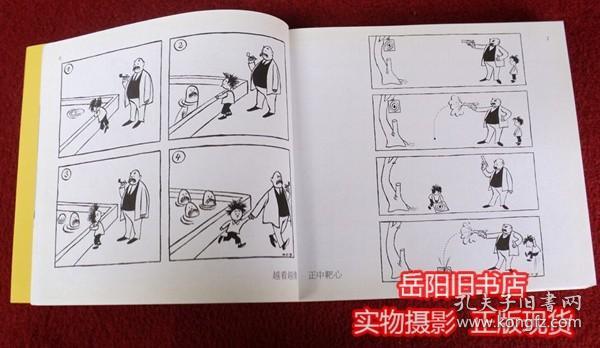 点击查看原图 父与子全集