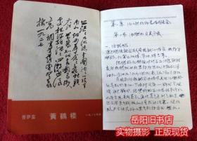 学习笔记本