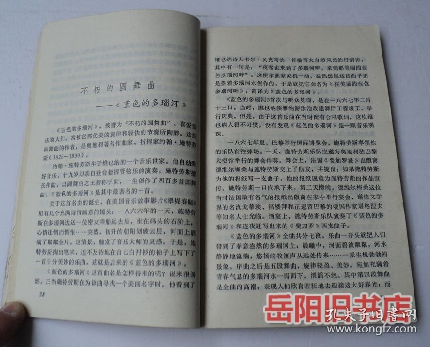 世界艺术风采