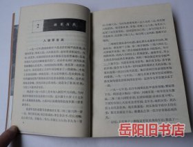 彭德怀自述