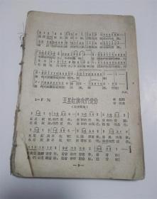 广播歌选1954年合集.上海人民广播电台编老歌曲