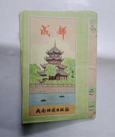 1987年版成都旅游地图.交通图.四川名胜图