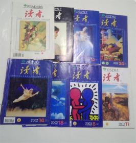 读者杂志8本合售.1996年第5.2000年8.01年12.24.02年14.18.03年8.11期