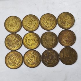 1985年长城币5角12枚 保真好品老硬币