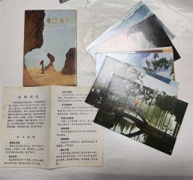 1980年台湾风光明信片全套8张 阿里山云海 祝山日出 合欢山雪景
