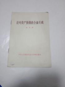 江泽民.加快改革开放和现代化建设步伐夺取有中国特色主义事业的更大胜利