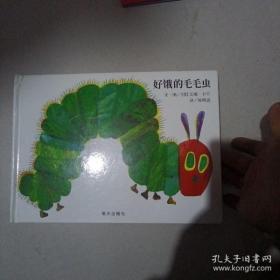 好饿的毛毛虫