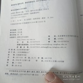 法理学/21世纪法律教育互动教材·基础课系列