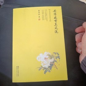 安得盛世真风流：品味唐诗的极致之美（安意如签赠本）