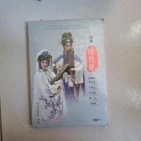 昆曲 续琵琶DVD