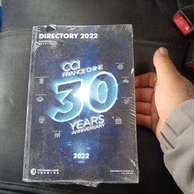 DIRECTORY 中国法国工商会年鉴 2022