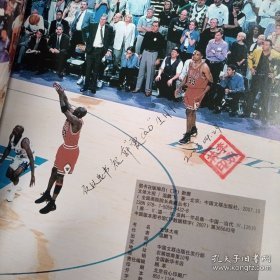 NBA帝国传媒隆重推出 文体大观之巨星宝典系列 （1 ） 迈克尔.乔丹永远的飞人 绝世珍藏版