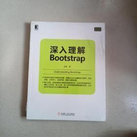 深入理解Bootstrap