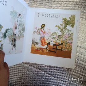 砺金丹青 郑希林砺金国画作品集