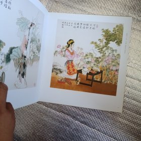 砺金丹青 郑希林砺金国画作品集