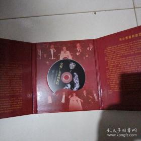 DVD：殷秀梅《时代歌声大型演唱会》——党啊，亲爱的妈妈