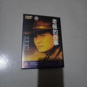 老板的故事DVD 中录德加拉 又名和平饭店