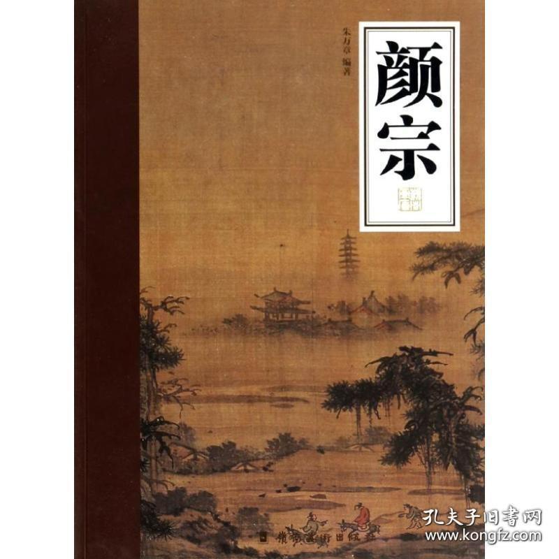 岭南画库 五人组 5册. 林良，黎简，颜宗，张穆，苏仁山  共5册