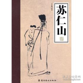 岭南画库 五人组 5册. 林良，黎简，颜宗，张穆，苏仁山  共5册