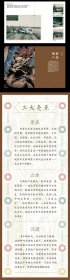 现货 观妙入真：永乐宫的传世之美 精装16开 中国大运河博物馆 编