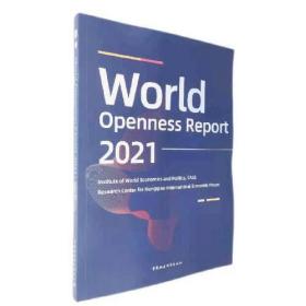 世界开放报告2021-（World Openness Report 2021）