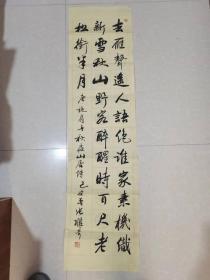 名人字画-张继秀5-保墨迹-（保非印刷品)-软片--尺寸为约数