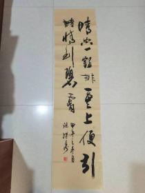 名人字画-张继秀7-保墨迹-（保非印刷品)-软片--尺寸为约数