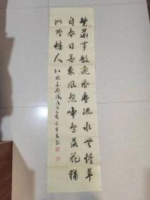 名人字画-方步青1-保墨迹-（保非印刷品)-软片--尺寸为约数