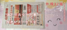 山东商报2012年11月9日