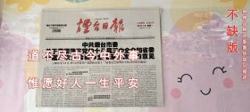 烟台日报2014年1月6日