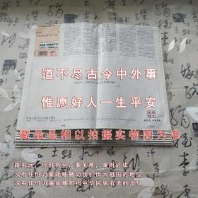 南方周末2009年11月19日奥巴马接受南方周末独家专访