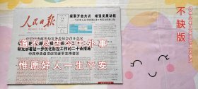 人民日报2022年11月11日