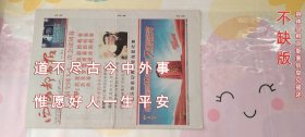 西海都市报2013年3月18日