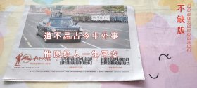 烟台日报2025年9月4日