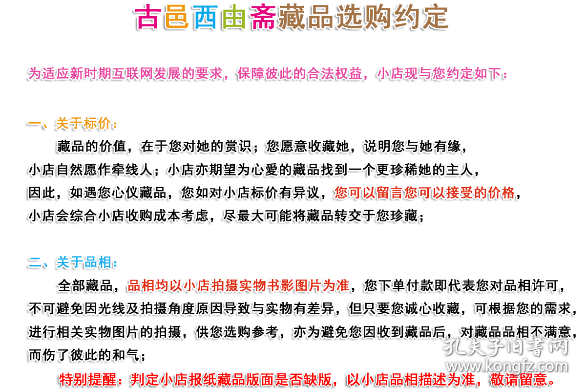 人民权利报2019年3月18日