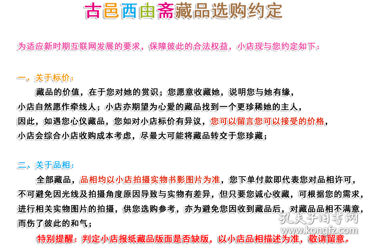 大众日报2022年10月19日