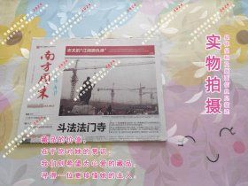 南方周末2013年5月9日第1525期