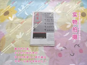 南方周末2008年5月15日号外