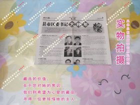 烟台日报2011年2月1日余3.4版