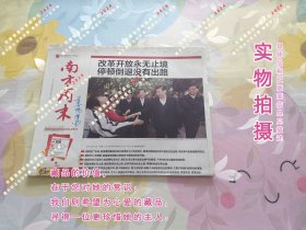 南方周末2012年12月13日第1504期